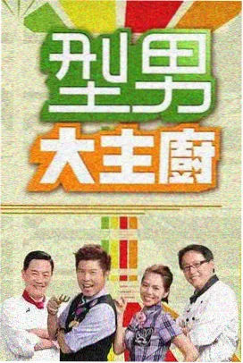 漫次元派对 综艺 2026